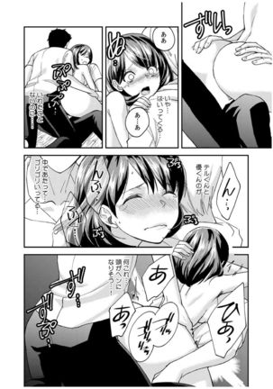 ダメよ、お父さんが気づいちゃう…〜息子のイヤラシ動画を見てしまった義母〜 1-4 Page #128