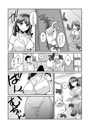 ダメよ、お父さんが気づいちゃう…〜息子のイヤラシ動画を見てしまった義母〜 1-4 Page #90