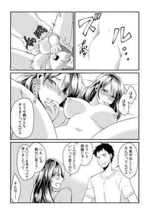 ダメよ、お父さんが気づいちゃう…〜息子のイヤラシ動画を見てしまった義母〜 1-4 Page #23