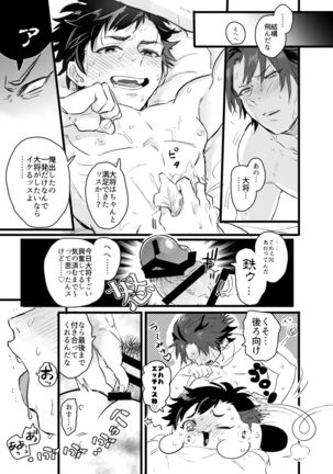 Taikutsu na, Hitonatsu no Yasumi. Page #23
