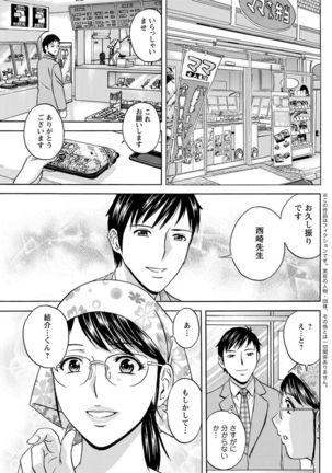 白濁の罠〜人妻ハメ堕とし〜 - Page 119