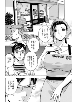 白濁の罠〜人妻ハメ堕とし〜 - Page 10