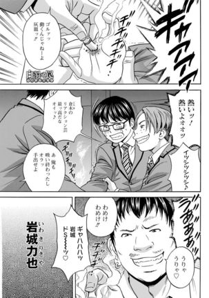 白濁の罠〜人妻ハメ堕とし〜 Page #59