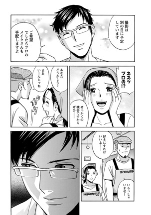 白濁の罠〜人妻ハメ堕とし〜 Page #12