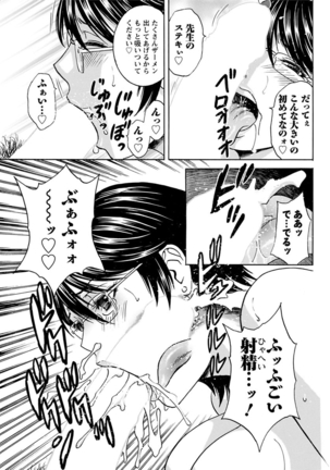 白濁の罠〜人妻ハメ堕とし〜 Page #53