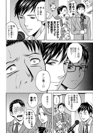 白濁の罠〜人妻ハメ堕とし〜 Page #174