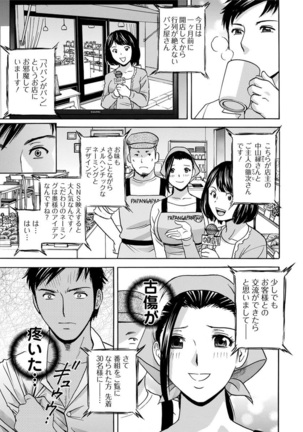 白濁の罠〜人妻ハメ堕とし〜 - Page 9