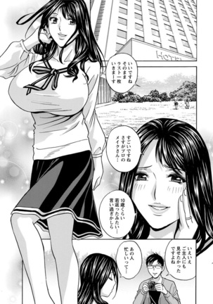 白濁の罠〜人妻ハメ堕とし〜 - Page 13