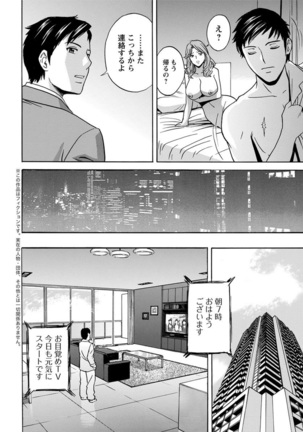 白濁の罠〜人妻ハメ堕とし〜 - Page 8