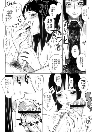 Abura Shoukami Tsukane No. 03 Akumanko - Page 11