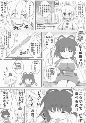 Jakouketsu ~Yokosima na Siawase no Ana~ Page #24