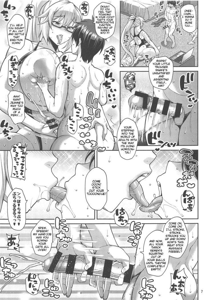 Seijo no Yaribeya