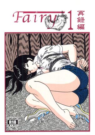 Fairy 1 Sairoku Hen - Page 1