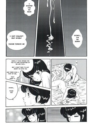 Fairy 1 Sairoku Hen Page #21