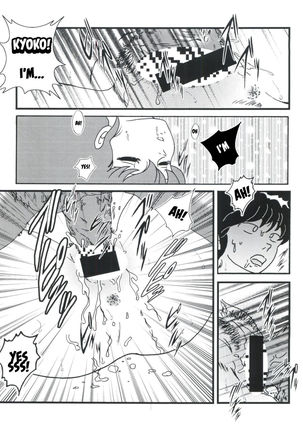 Fairy 1 Sairoku Hen - Page 20