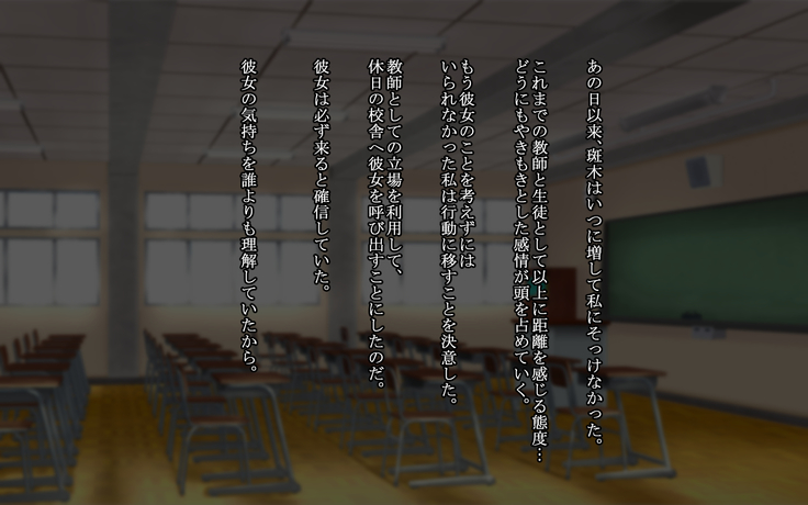 Sensei no Zenbu ga Hoshii -Mashou no Oshiego ni Gyaku Rape Sareta Kekka-