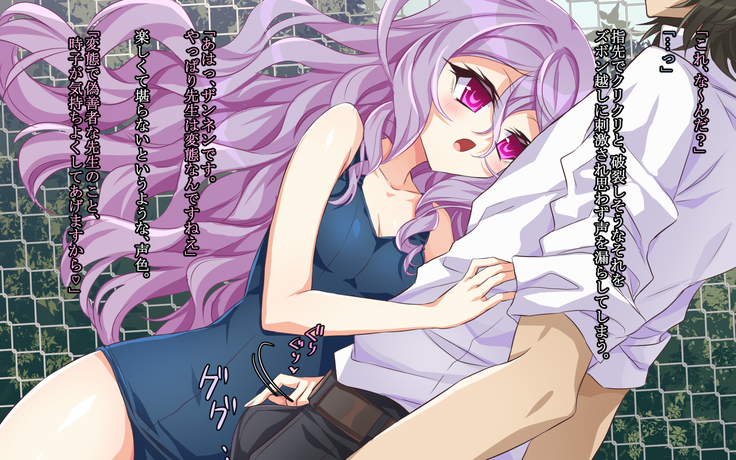 Sensei no Zenbu ga Hoshii -Mashou no Oshiego ni Gyaku Rape Sareta Kekka-
