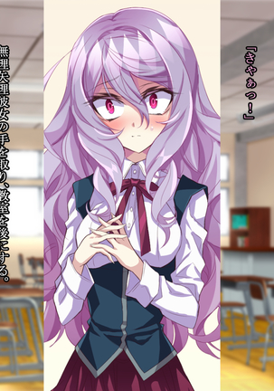 Sensei no Zenbu ga Hoshii -Mashou no Oshiego ni Gyaku Rape Sareta Kekka- Page #74