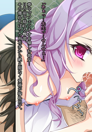 Sensei no Zenbu ga Hoshii -Mashou no Oshiego ni Gyaku Rape Sareta Kekka- Page #38
