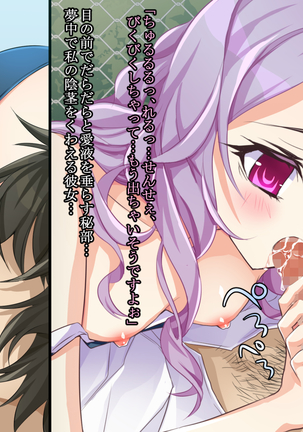 Sensei no Zenbu ga Hoshii -Mashou no Oshiego ni Gyaku Rape Sareta Kekka- Page #41