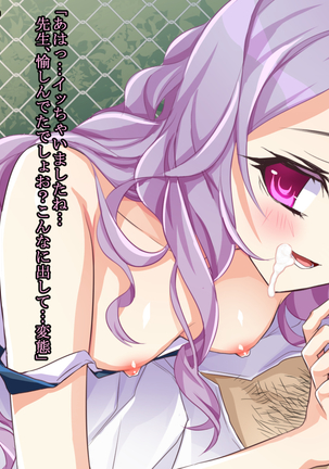 Sensei no Zenbu ga Hoshii -Mashou no Oshiego ni Gyaku Rape Sareta Kekka- Page #47