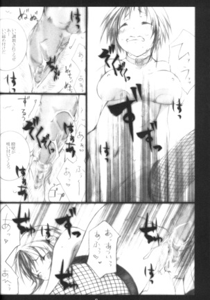 Kunoichi No Susume 2 Page #8