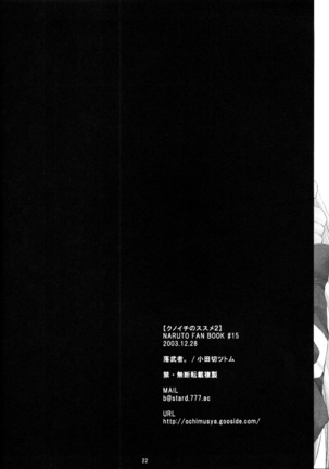 Kunoichi No Susume 2 - Page 20
