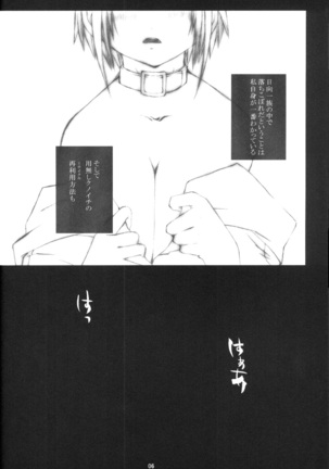 Kunoichi No Susume 2 - Page 4