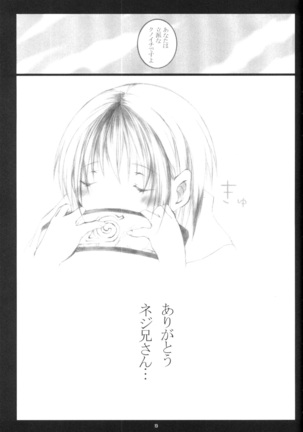 Kunoichi No Susume 2 - Page 17
