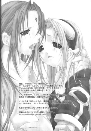 Kunoichi No Susume 2 Page #18