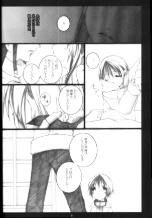 Kunoichi No Susume 2 Page #16