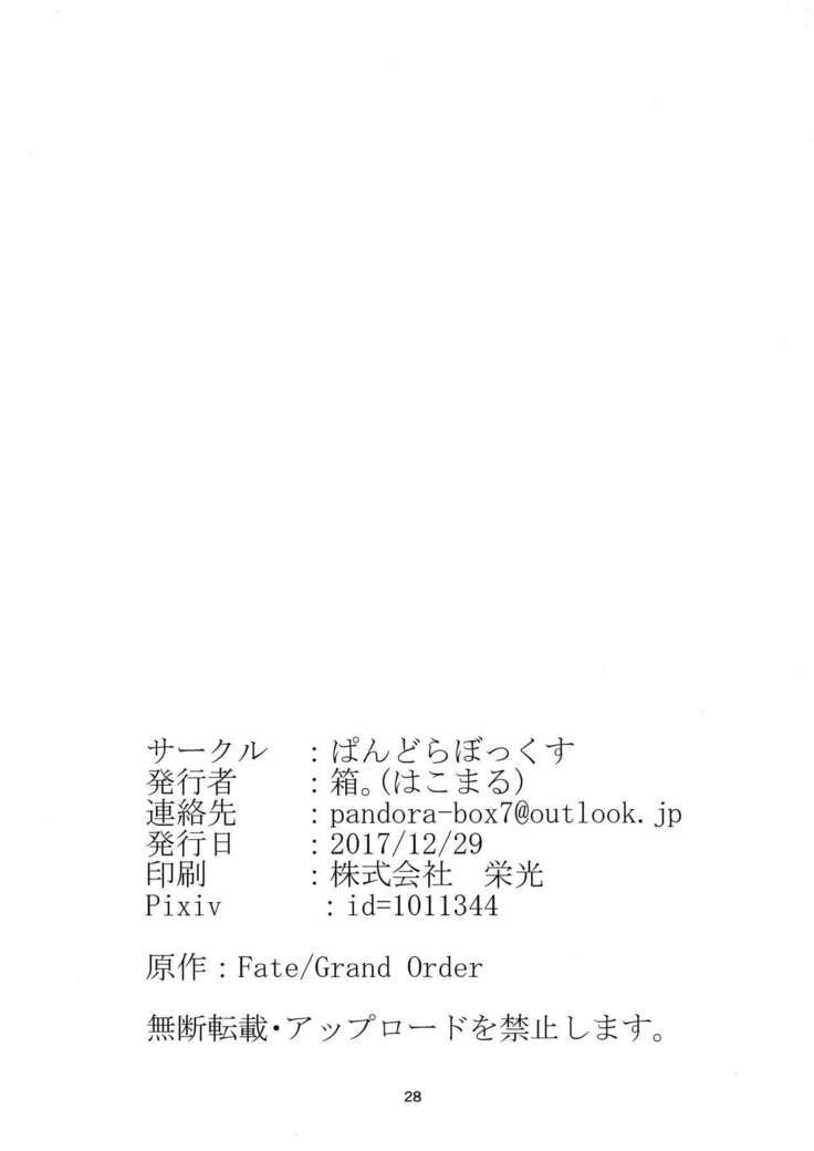 Seijo Futari no Kozukuri Jijou
