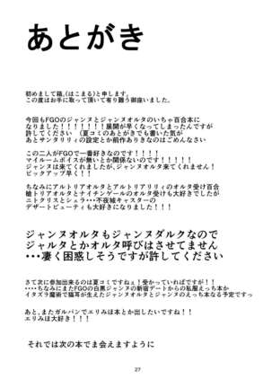 Seijo Futari no Kozukuri Jijou - Page 27