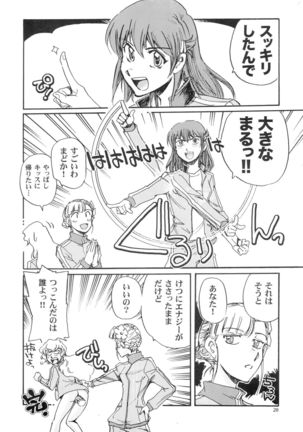 Kamogawa Hyper Chargers Page #20