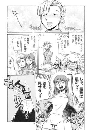 Kamogawa Hyper Chargers Page #18