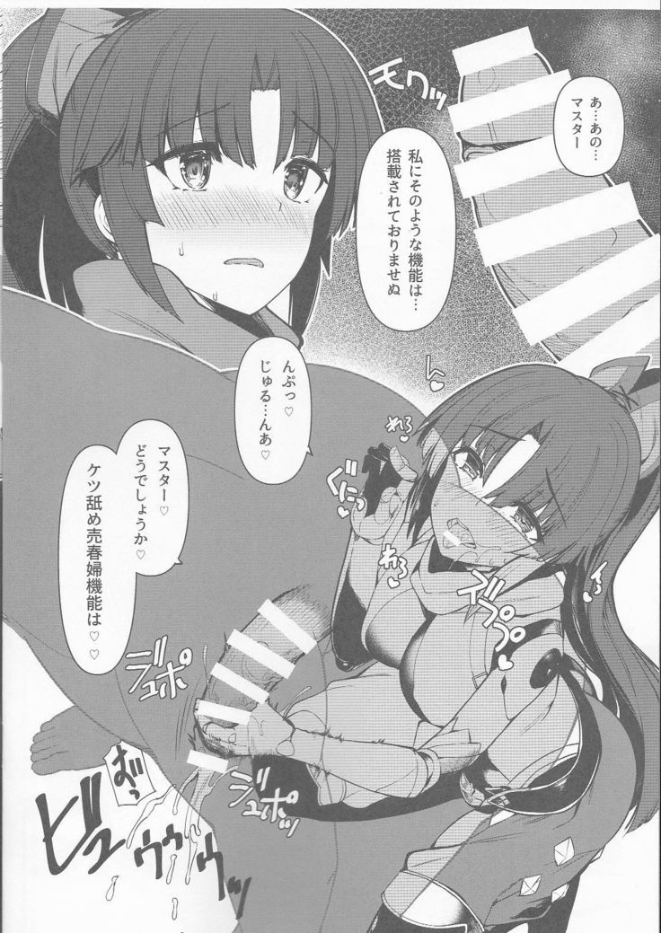 『もしもウチのカルデアに◯◯が来たら』おまけ本