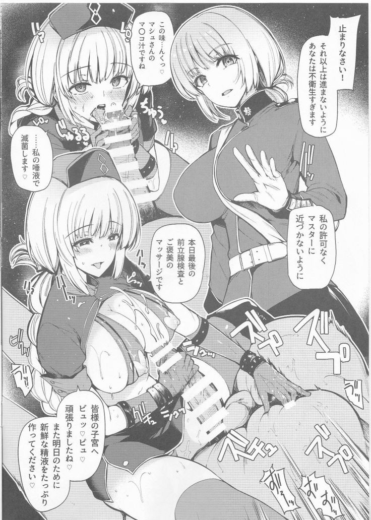 『もしもウチのカルデアに◯◯が来たら』おまけ本