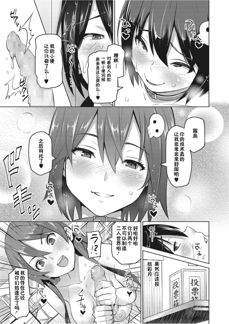 Erect Erect Ch. 4