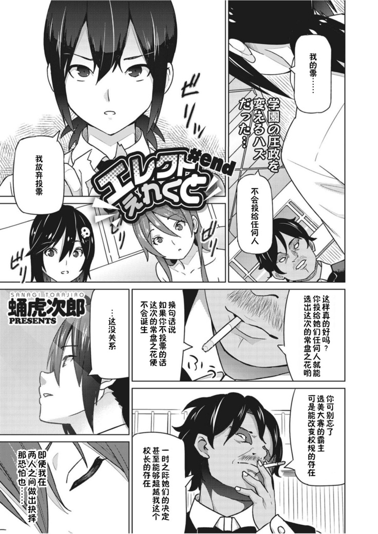 Erect Erect Ch. 4