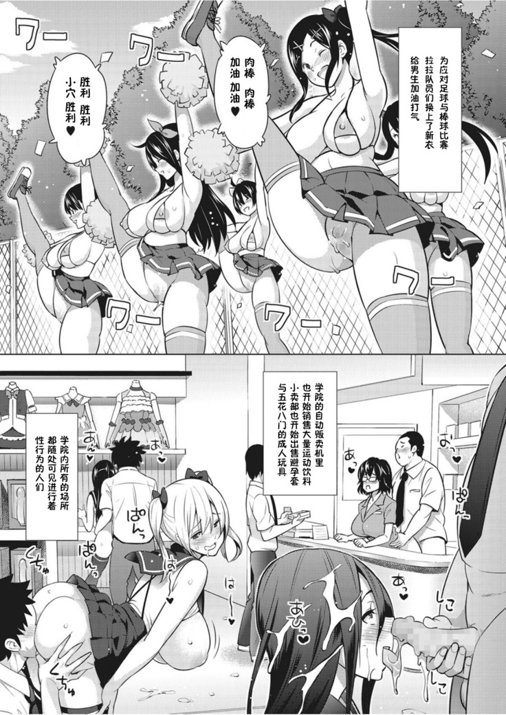 Erect Erect Ch. 4