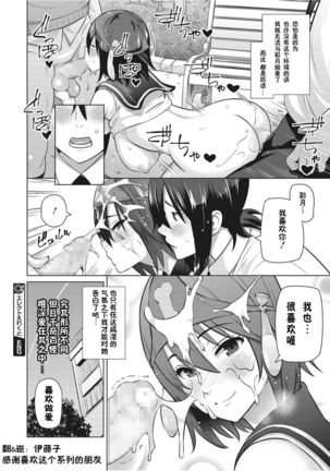 Erect Erect Ch. 4 Page #33