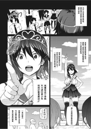 Erect Erect Ch. 4 Page #29