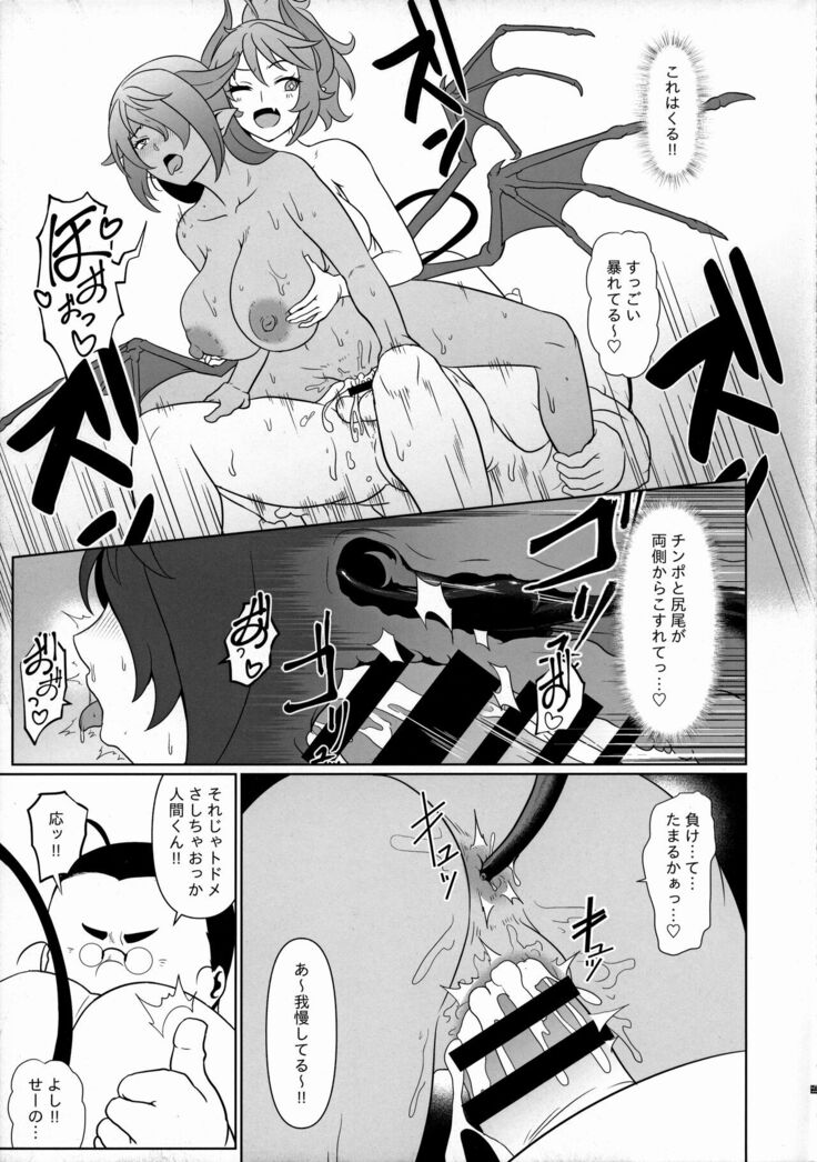 Saoyaku-san!! Succubus Sukutte kuremasu ka? Sono 1