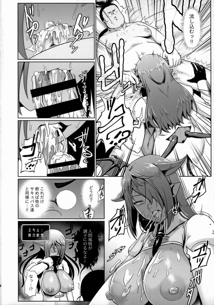Saoyaku-san!! Succubus Sukutte kuremasu ka? Sono 1