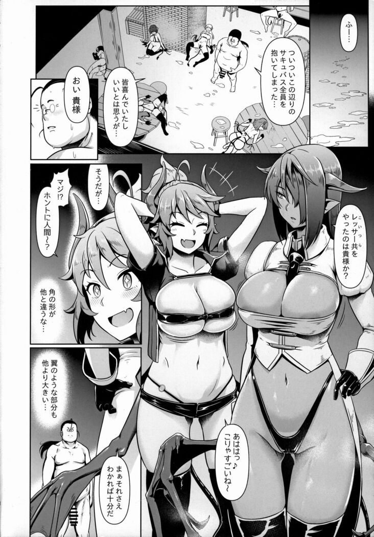 Saoyaku-san!! Succubus Sukutte kuremasu ka? Sono 1