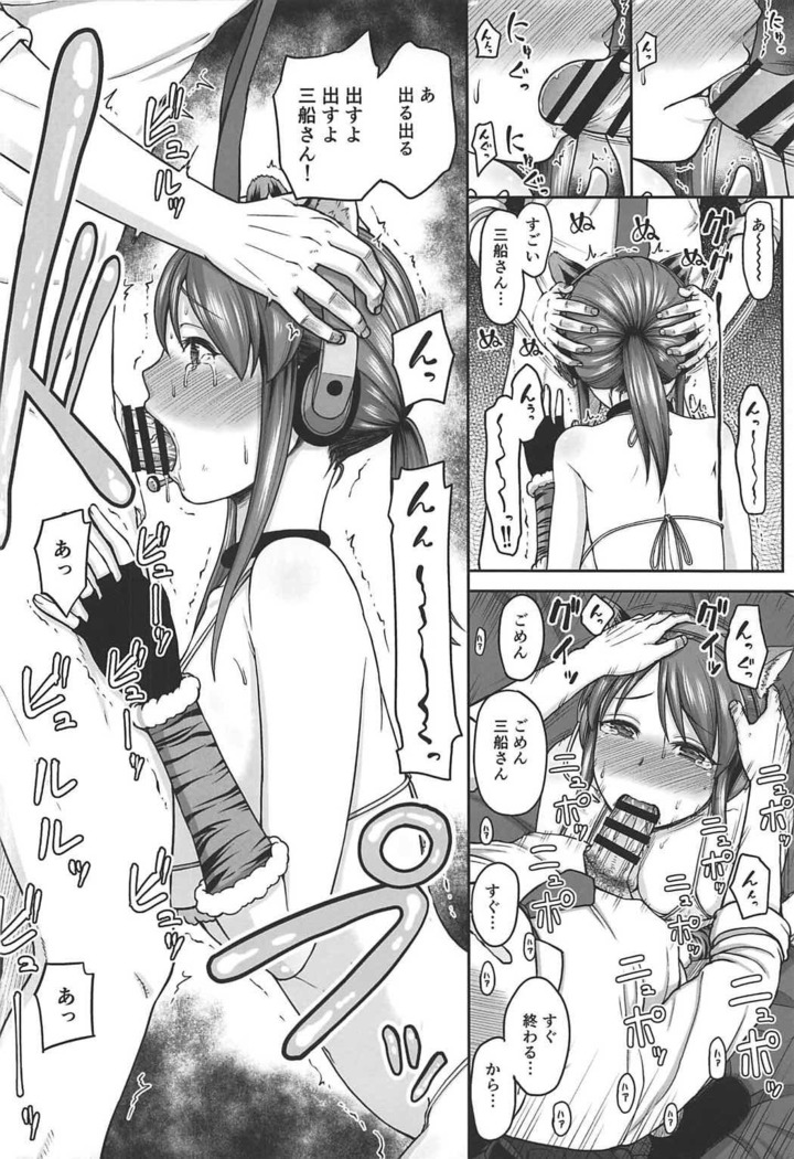 Mifune-san o Osoitai