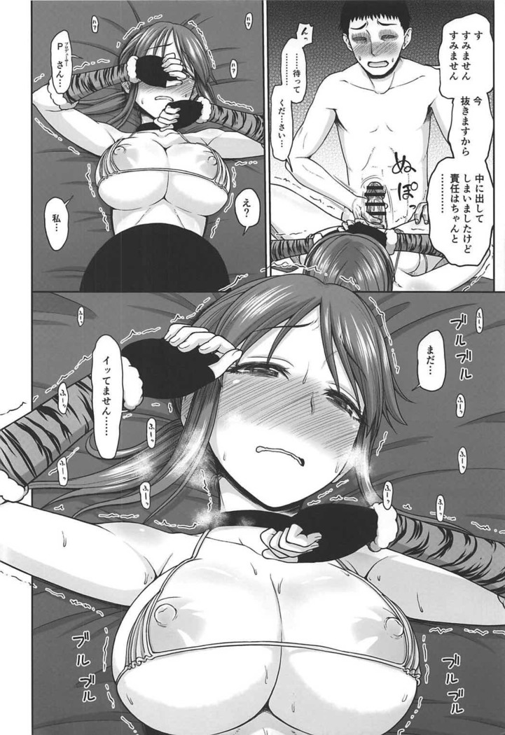Mifune-san o Osoitai