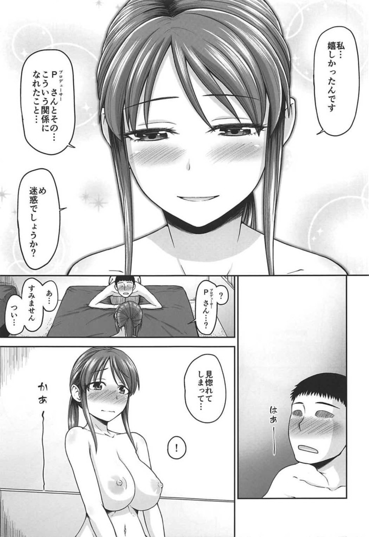 Mifune-san o Osoitai