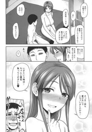 Mifune-san o Osoitai Page #23