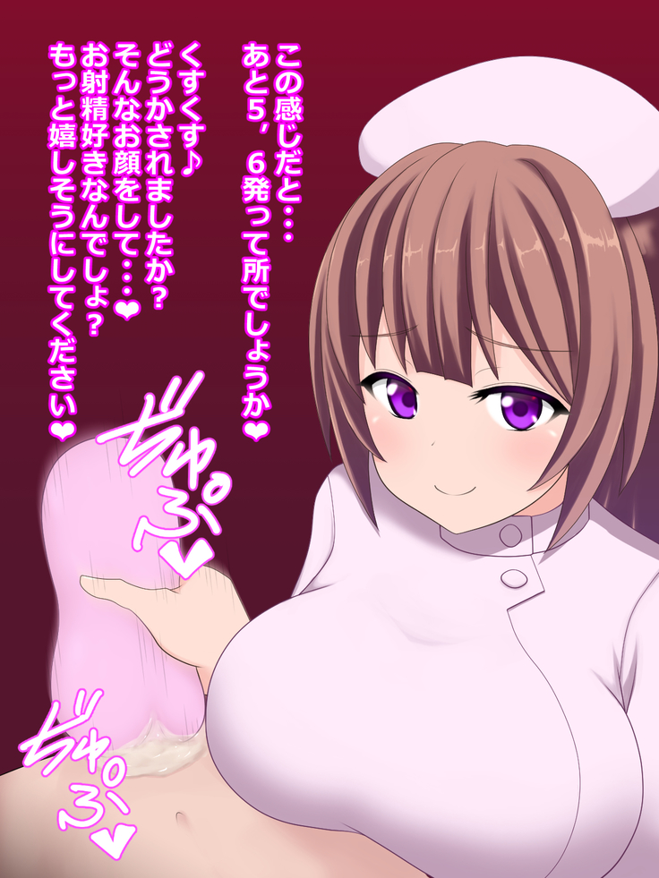 Ljiwaruna Nurse no Shasei Kanri Nyuuin Seikatsu